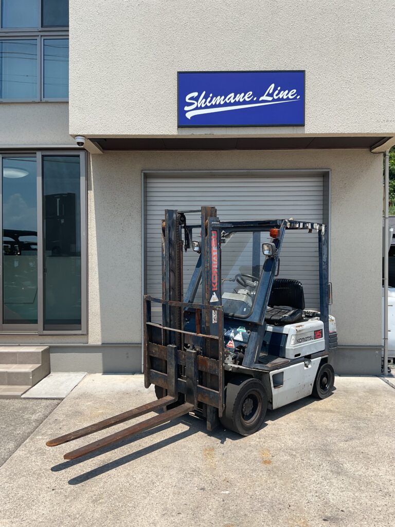 販売商品一覧|整備済み中古フォークリフト|株式会社シマネライン 販売商品一覧|整備済み中古フォークリフト|株式会社シマネライン
